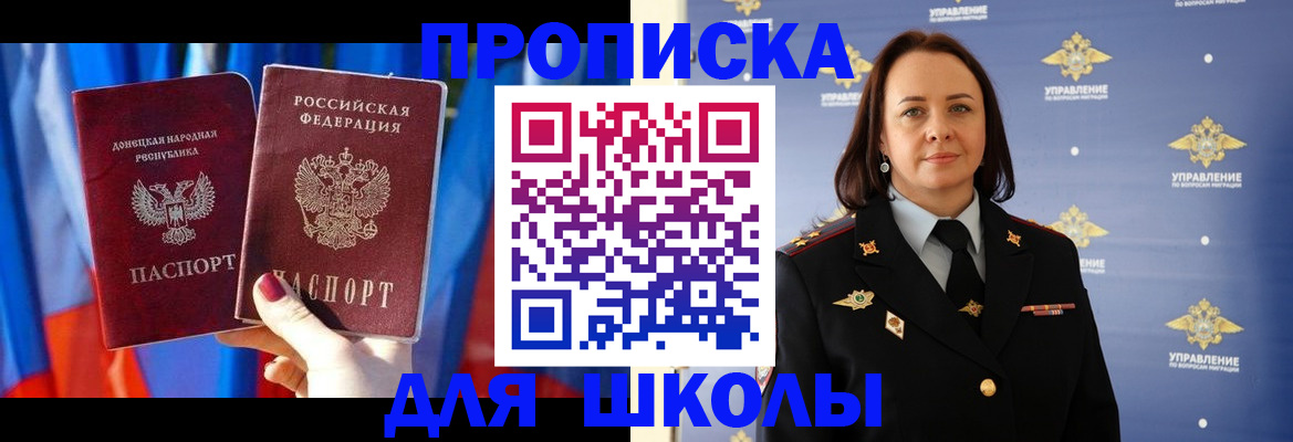 миграционный учет в Балашихе