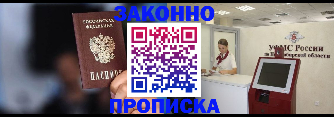 миграционный учет в Балашихе